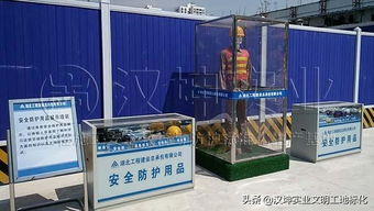 这个工地安全体验区看着就舒服