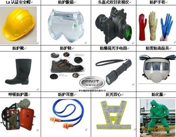 安监 . 及防爆工具 防护用品消防救护器材图片 高清大图 谷瀑环保
