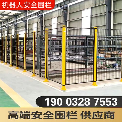 无缝车间隔离防护栏机器人智能设备安全围栏网 工厂仓库密孔隔断网的安全防护设备解析