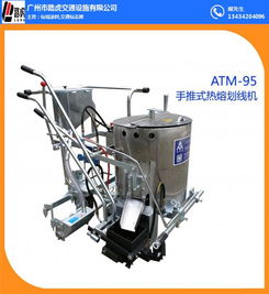 路虎交通 热熔反光标线涂料与机场常温划线的高清展示及安全防护设备解析