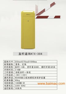 东莞安天下 安全防护智能交通收费设备 ip票箱道闸,东莞安天下 安全防护智能交通收费设备 ip票箱道闸生产厂家,东莞安天下 安全防护智能交通收费设备 ip票箱道闸价格